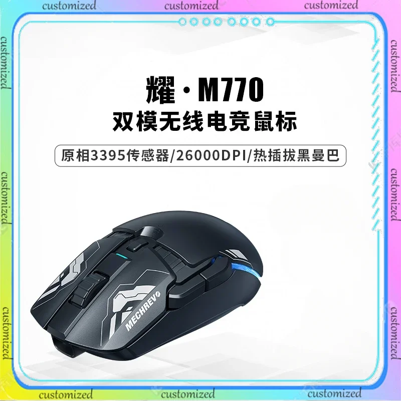 

Новая беспроводная игровая мышь Yao · M770 26000dpi, оригинальная 3395 легкая офисная мышь с маленькой ручкой и микродатчиком движения