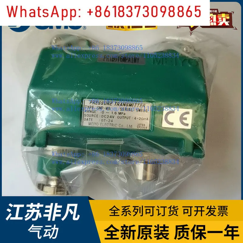 SMP-MB Marine Press…