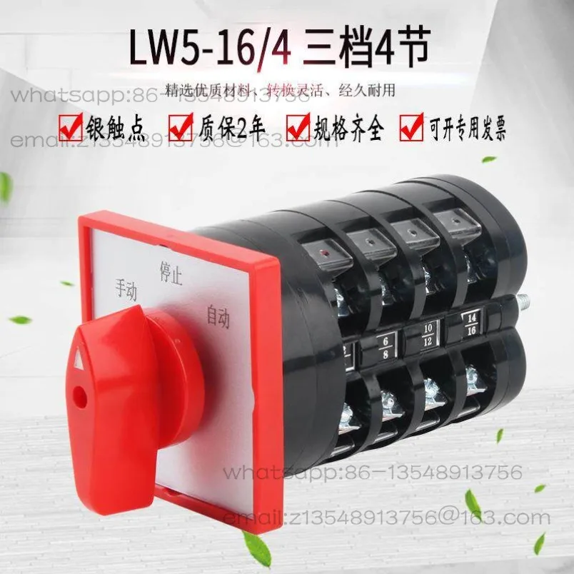 LW5D-16D1050/40,000 can transfer switch three-speed four-wire dual power switch motor manual two-speed reverse
