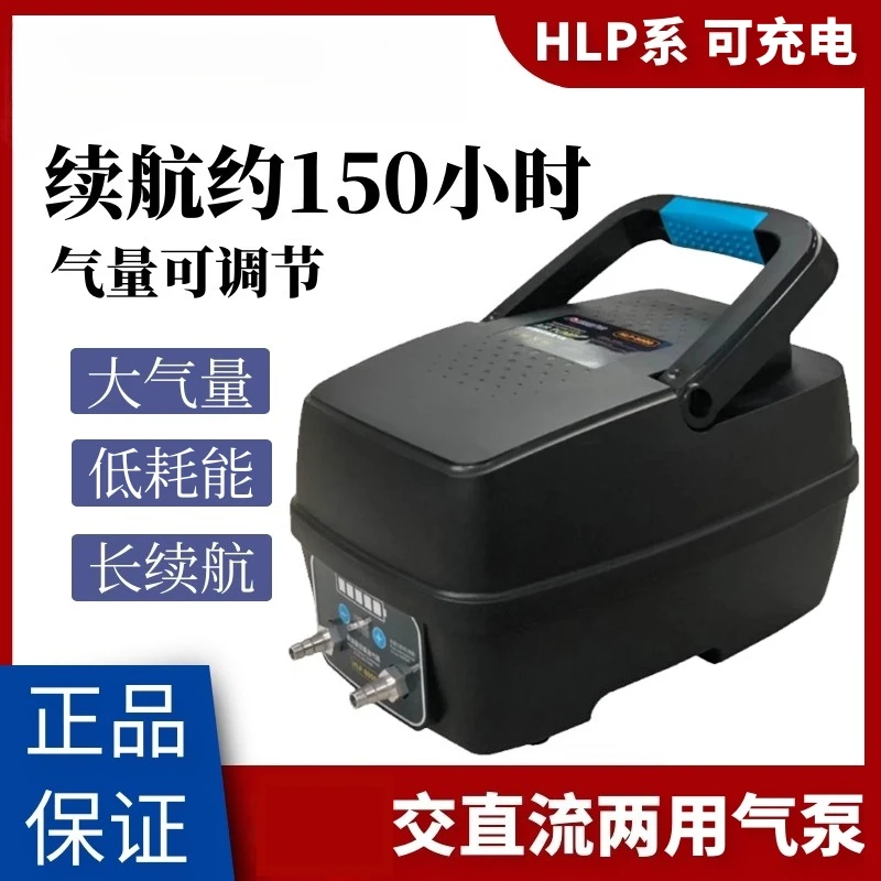 Air Pump AC/DC Oxygen Pump Fish Tank Fish Pond Outdoor High Power Aeration Pump
