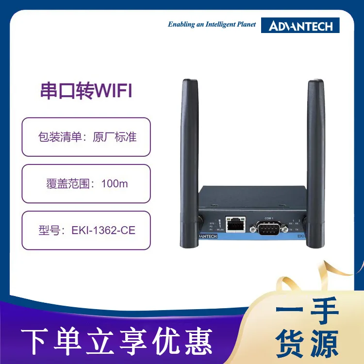 EKI-1362-MB Advante…