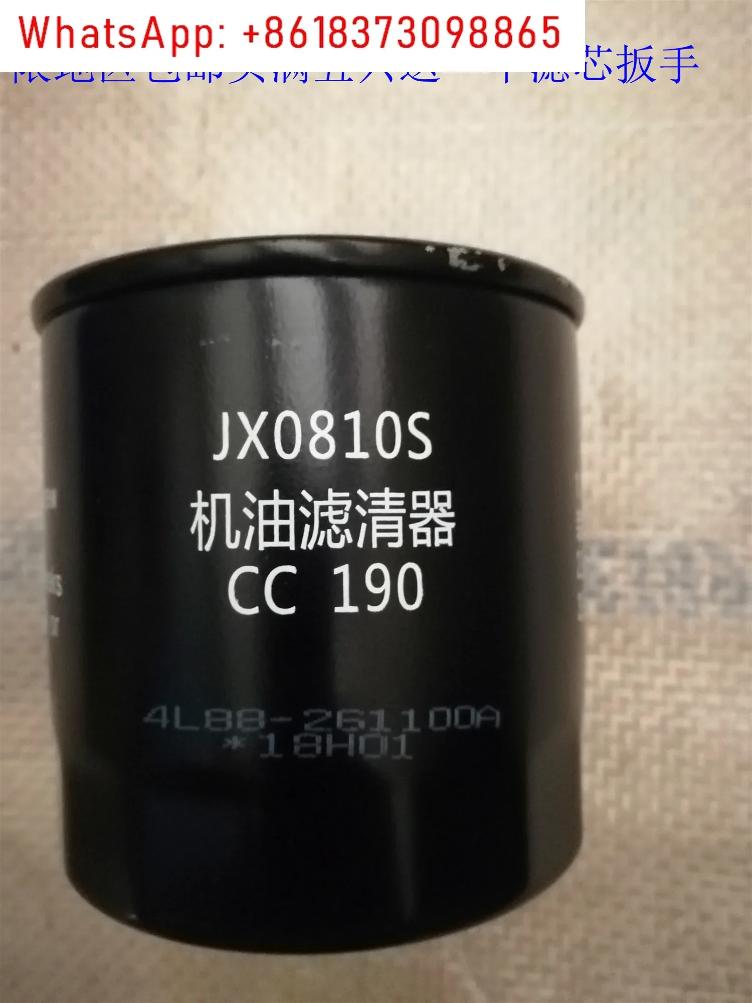 Harvester accessories, Changchai matching jx0810s oil filter, filter