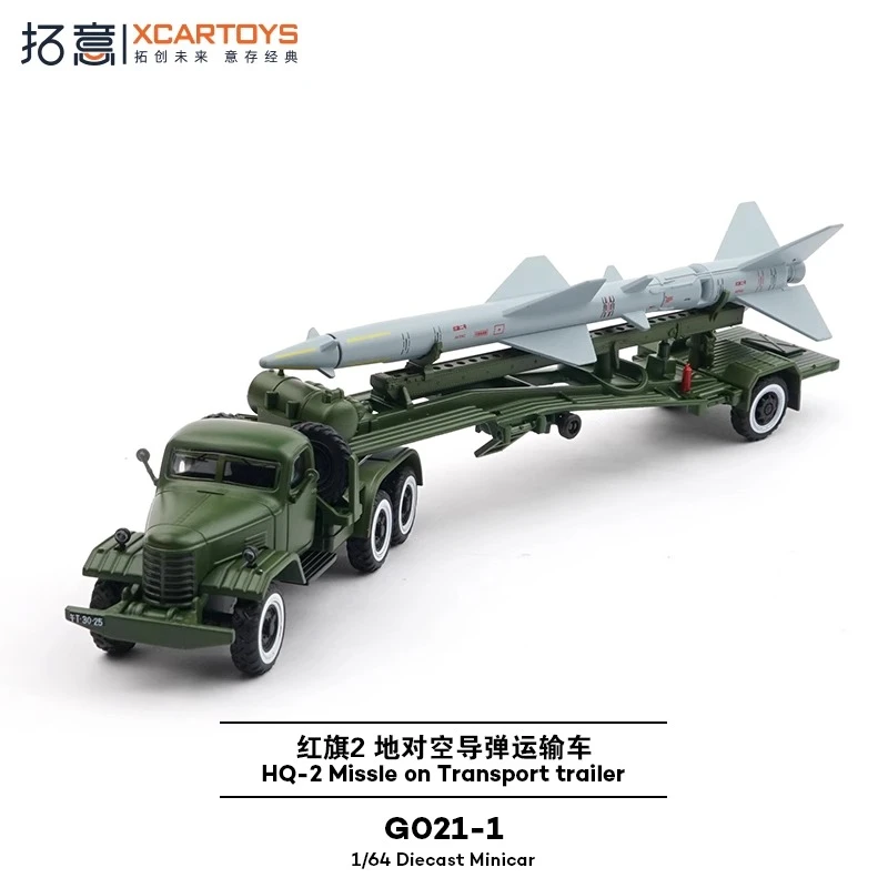 

Xcartoys 1:64 Nuclear Missle Transport Trailer Alloy Die-casting Car Model Boys Toy Gift Christmas Model Collection Enthusiasts