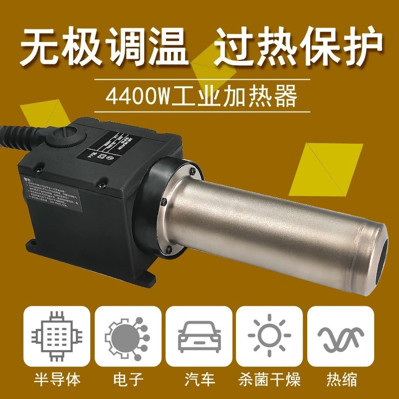 4400W industrial heater drying high power