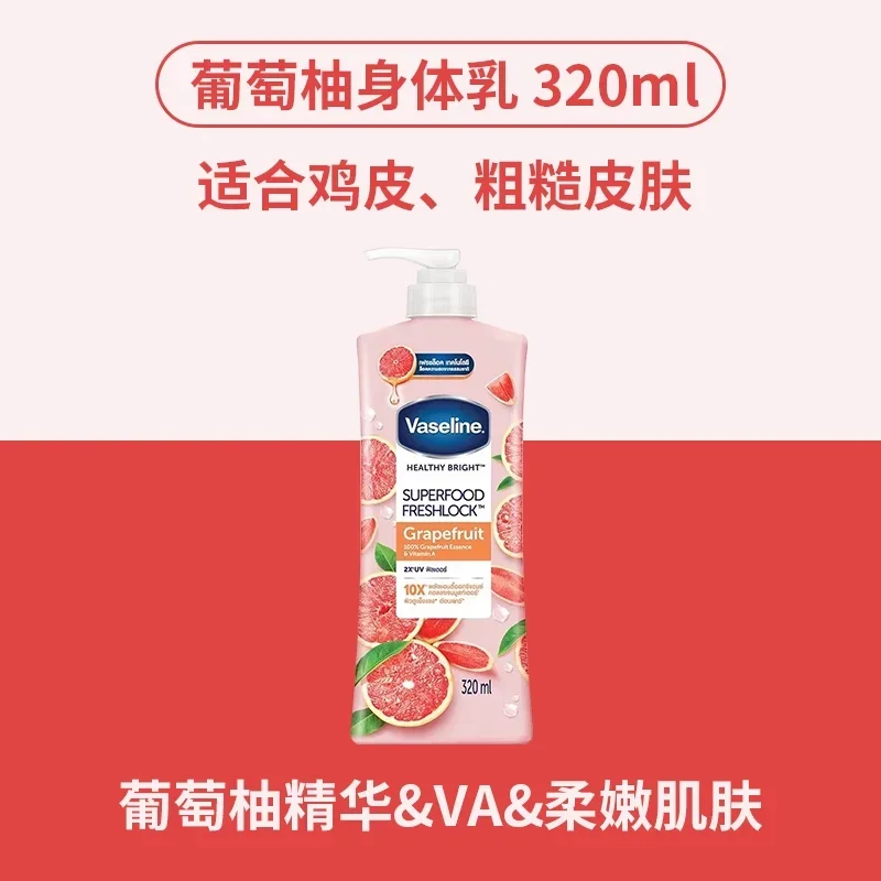 Vaseline Body Lotion Healthy Bright SUPERFOOD Freshlock Friut VE Nourishing Hydration UV Protection Brightening Body Skin Care