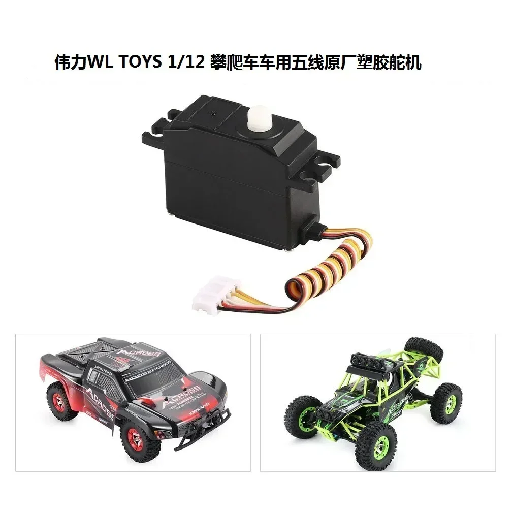 25g Kunststoff-Servo Lenkgetriebe für 1/12 Wltoys 12428 12423 RC Auto LKW Modell Lenkungsteil Zubehör Micro RC Servo