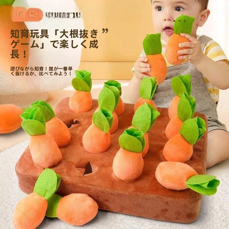 tug-of-war-with-carrots-plush-toys-for-babies-early-education-chewable-stuffed-toys-intelligence-development-soft-dolls-for-t