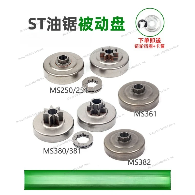 For chainsaw passive disc MS250/251 sprocket integrated split MS361/381/382 accessories