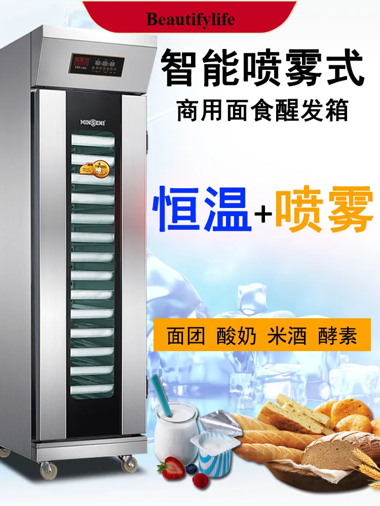 E132 صندوق تخمير بدرجة حرارة ثابتة تجارية، ماكينة تخمير الخبز الأوتوماتيكية، فرن متجر الكيك #1