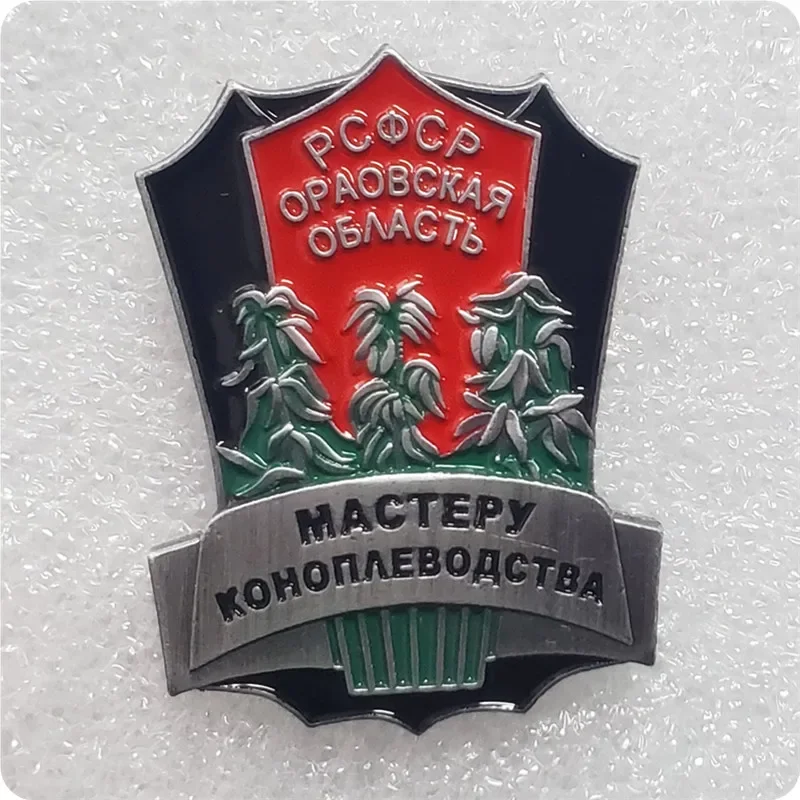 CCCP Brooch USSR Farmer Master Grower Award Badge Metal Classics Union EmblemMedal Pendant Pin Brooch Christmas Gifts