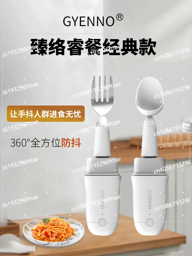 

Meal Intelligent Anti-shake Spoon To Assist Parkinson's Hand Shaking The Elderly Eating Tableware Eating Anti-shake Spoon