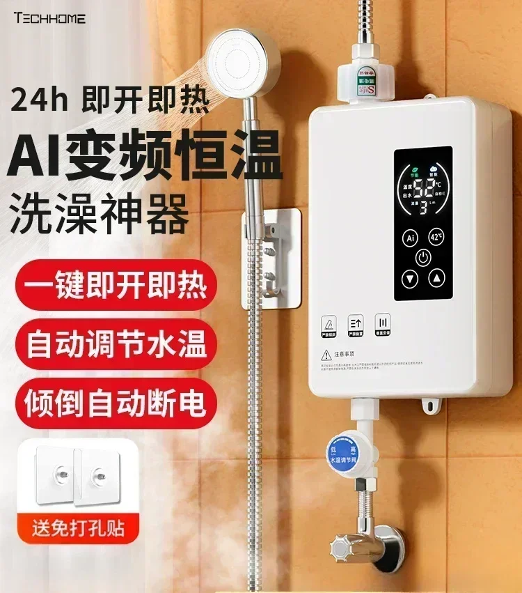 Electric water heater new instantaneous household kitchen bathroom bath frequency conversion thermostat leakage protection