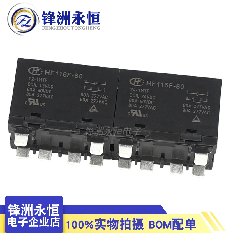 

HF116F-80-12-24-1HTF normally open 80A277VAC Hongfa high-power relay 12VDC24VDC