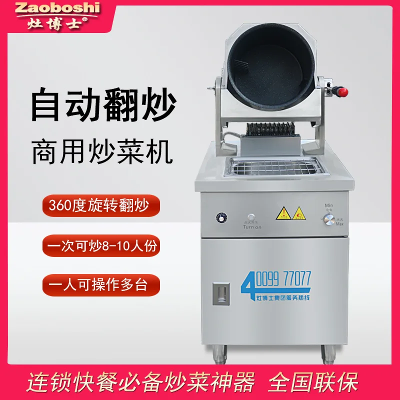 Gas Cooking Machine Commercial Takeaway Fast Food Smart Kitchen Equipment 1-5 Servings Household Fried Noodles Fried Rice