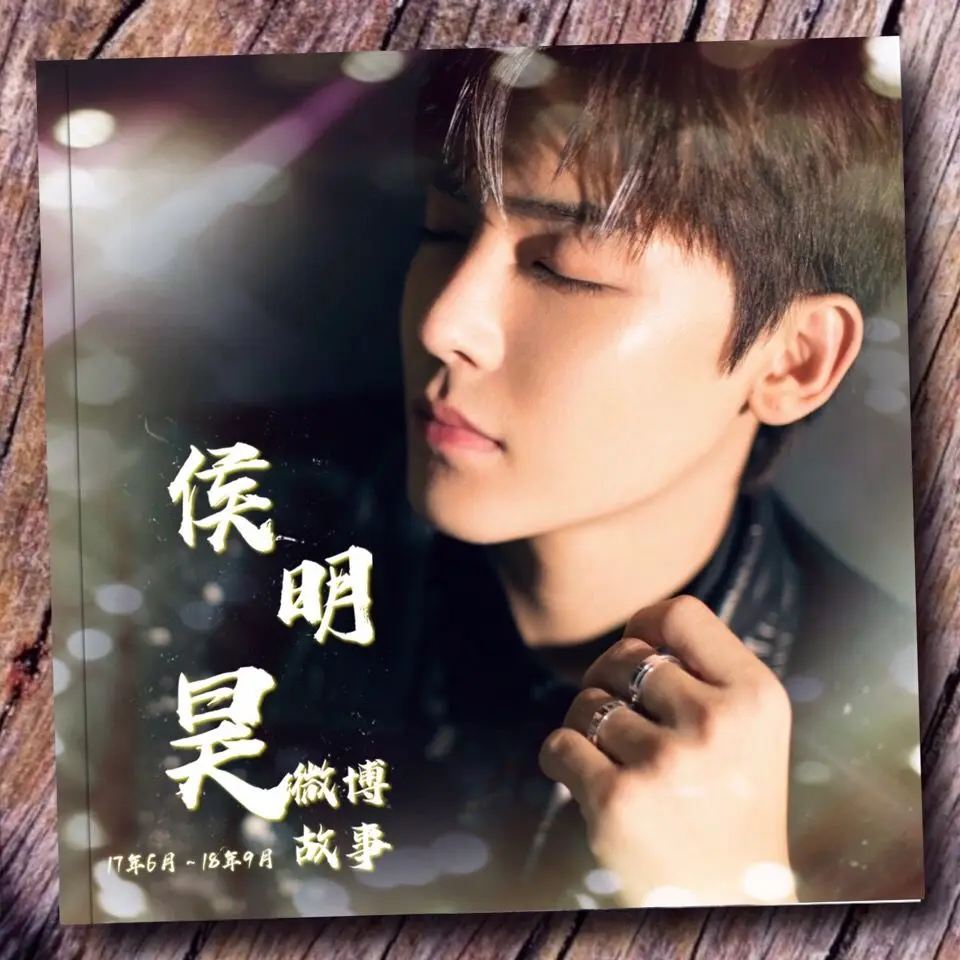 Chinese Actor Neo Hou Minghao Weibo Story HD Photobook Photo Album Art Book Picturebook Fans Collection Gift