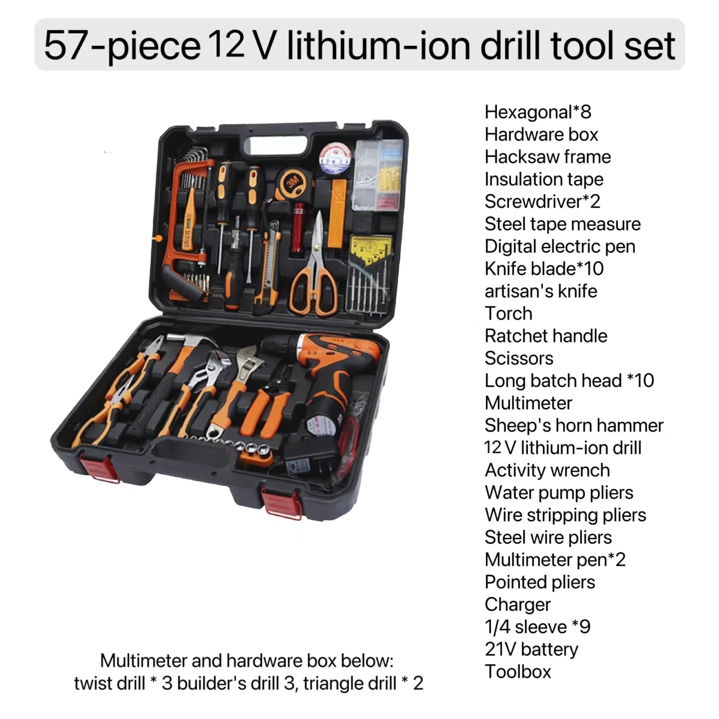 Household 57 Piece Repair Kits Multi-function Home Hardware Toolbox Set 12V Electrical Maintenance Kit Tools