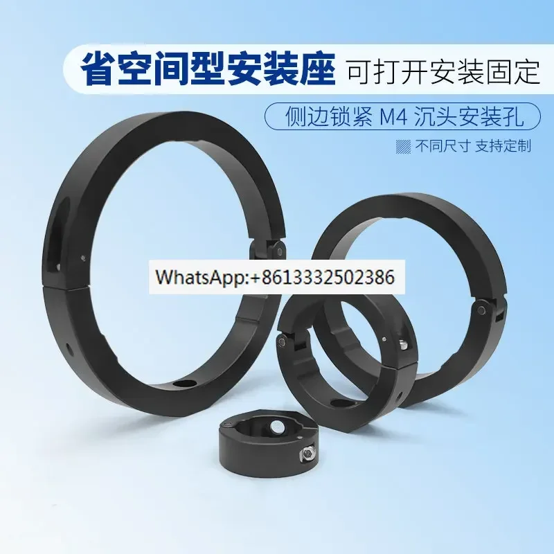 Optical shading cylinder mounting base, beam expanding mirror fixing bracket, C-Mount extension tube fixing ring