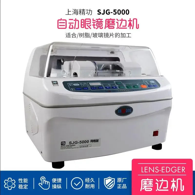 SJG-5100 automatic glasses edging machine, lens edging machine, glasses equipment and instruments