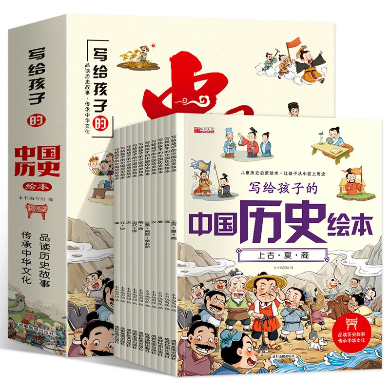 

10 Books Chinese Historical Story Comic Books Written for Children 3-12 years old History Encyclopedia Enlightenment Livros