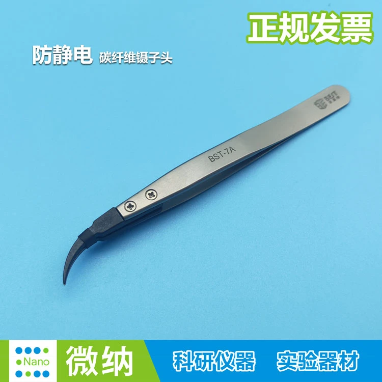 BST Silicon Wafer Gripper Anti Magnetic, Anti-static, Wear-resistant/wide Mouth/pointed Mouth/bend Semiconductor Wafer Tweezers