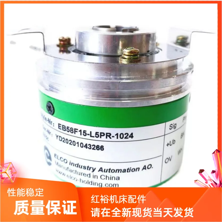 New EB58F15-L5PR-1024 Guangshu 208 Spindle Motor Encoder Sublimation Blanks  R134a