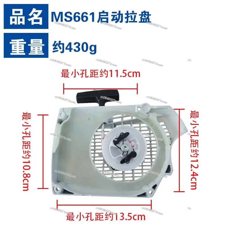 

Подходит для STIHL MS661: Стартерная тяга (651), Стартерная пластина в сборе (MS661), Тяга стартера (MS661), Трос стартера (MS661)