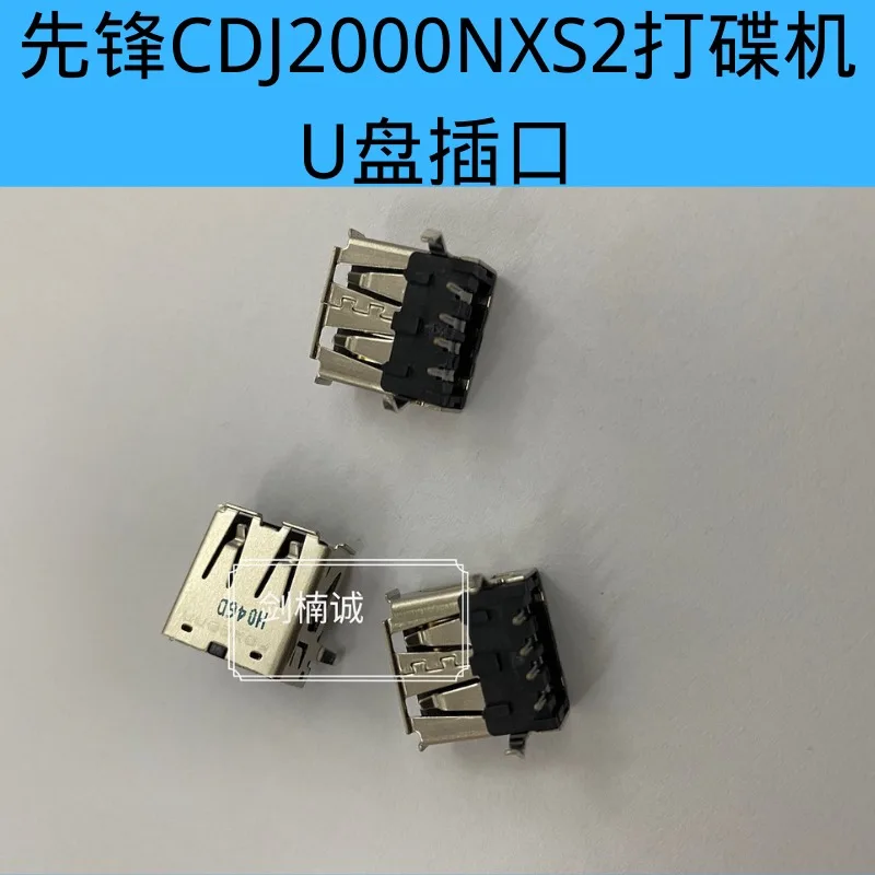 Used for CDJ-2000NXS2 2000 third generation disc player USB interface U disk socket port