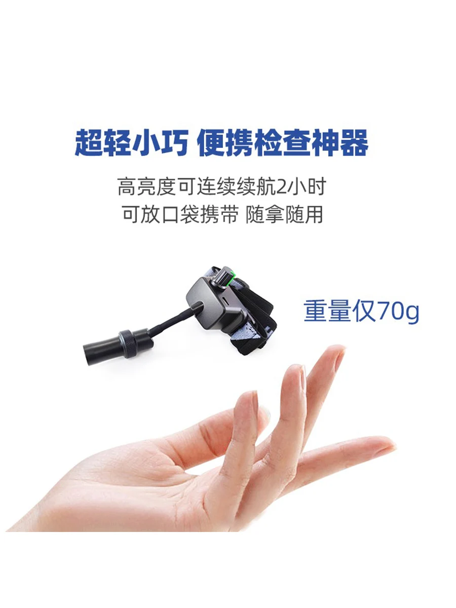 Outpatient Ward Inspection Otolaryngology General Surgery Oral Dentistry Portable LED medical headlamp