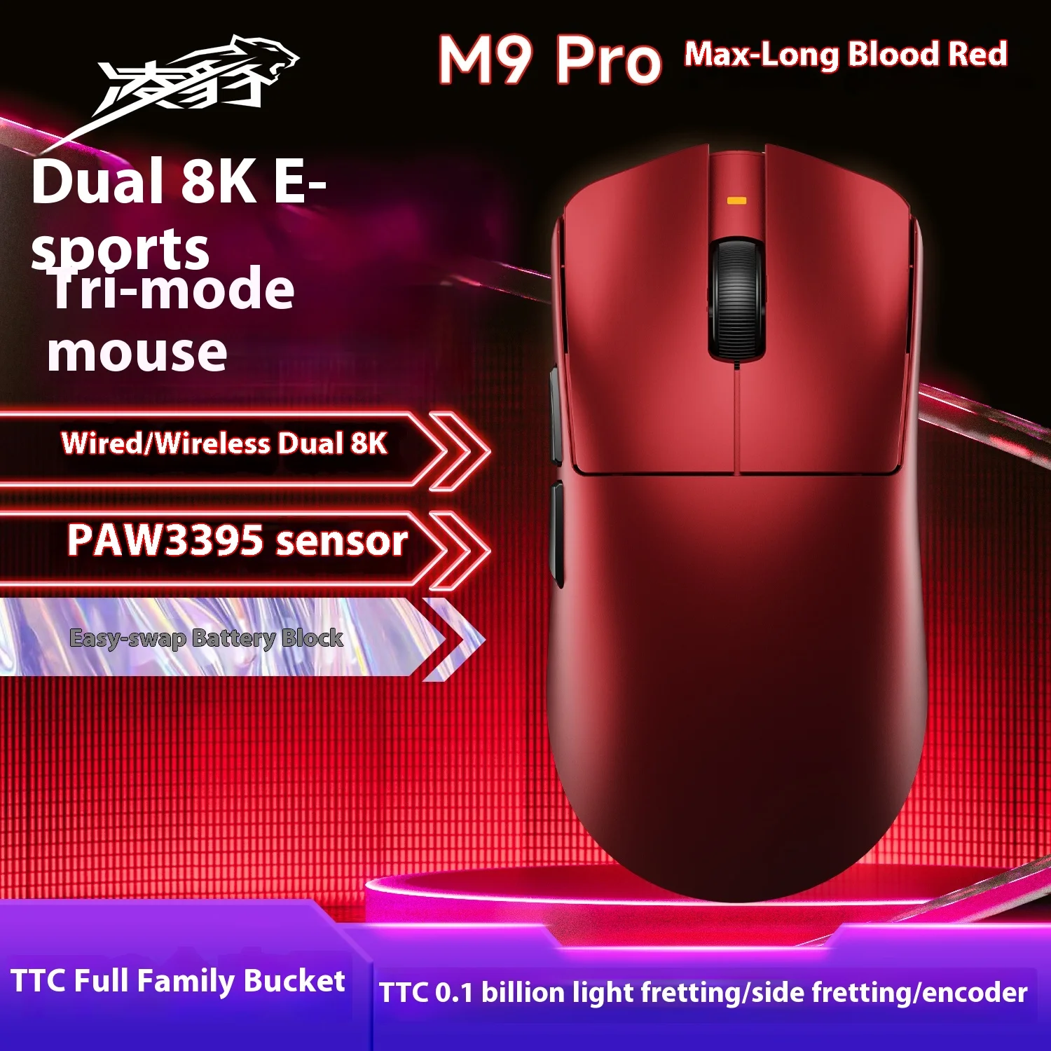 

Lingbao M9pro Max Wireless Gaming Mouse Double 8K Paw3395 26000dpi Lightweight Three-Mode Connection Removable Battery E-Sports
