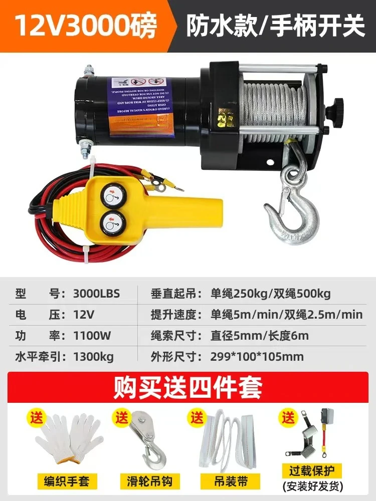 12V Electric Winches for Off-road Vehicle Self-rescue Car Winch 24V Electric Hoists Hoist Vehicle Mounted Crane for Outdoor 1pcs