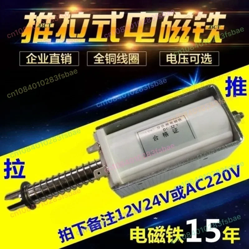 

Push-Pull Electromagnet Long Stroke 60Mm Large Thrust Suction 15 Kg Micro AC DC 24V 220V