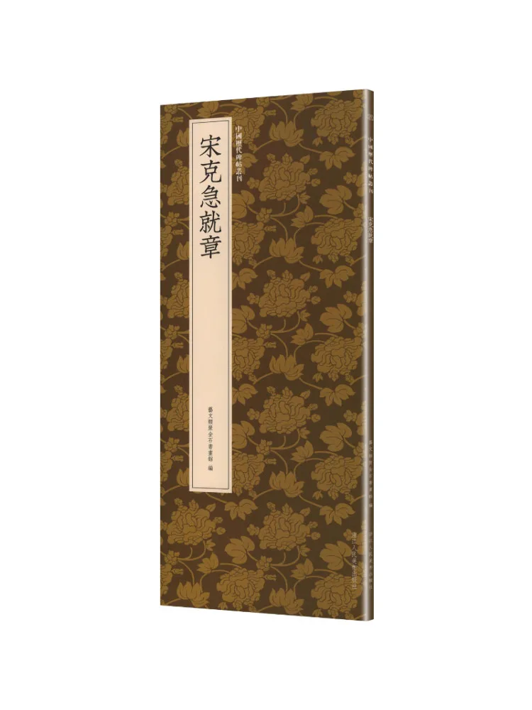 

Book-Winshare Song Ke's Urgent Dispatch