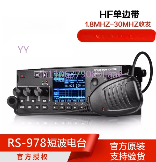 Коротковолновое радио RS-978HF — SSB, встроенный аккумулятор, SDR, любительский трансивер HAM