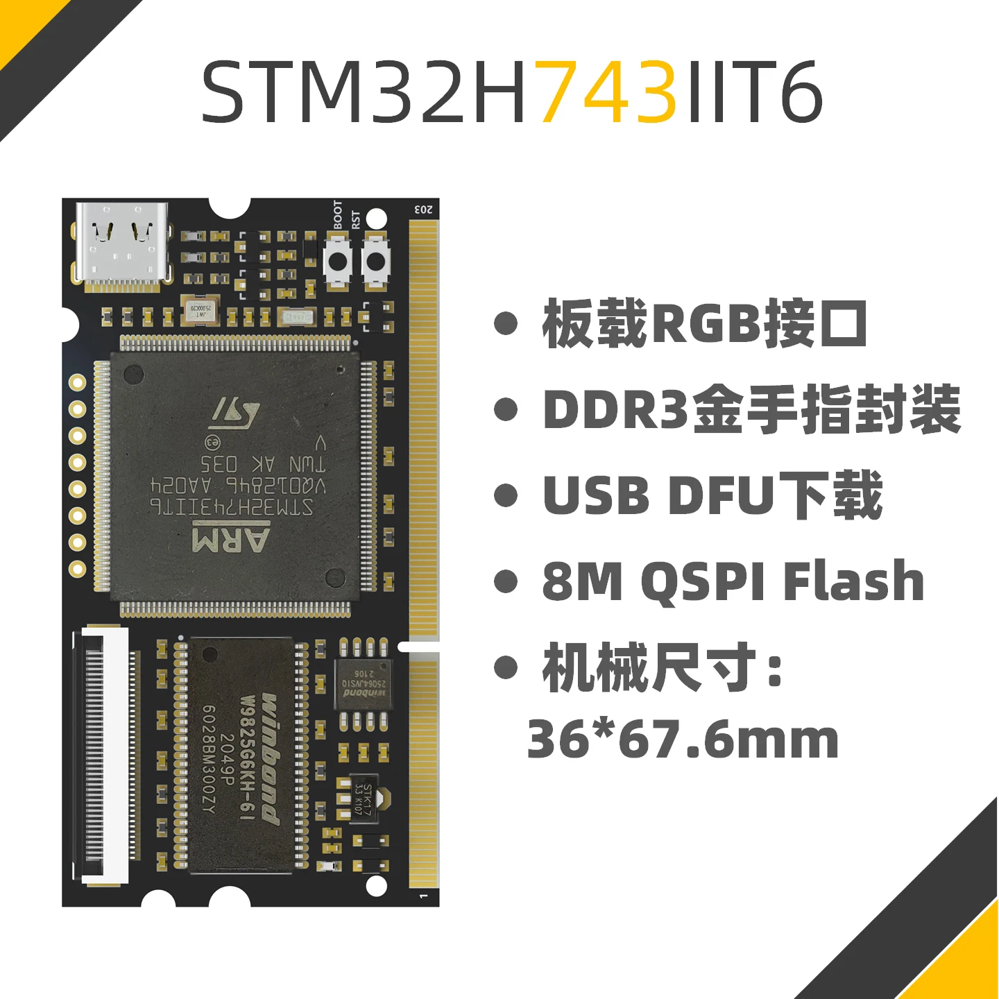 

STM32H743 плата STM32H743IIT6