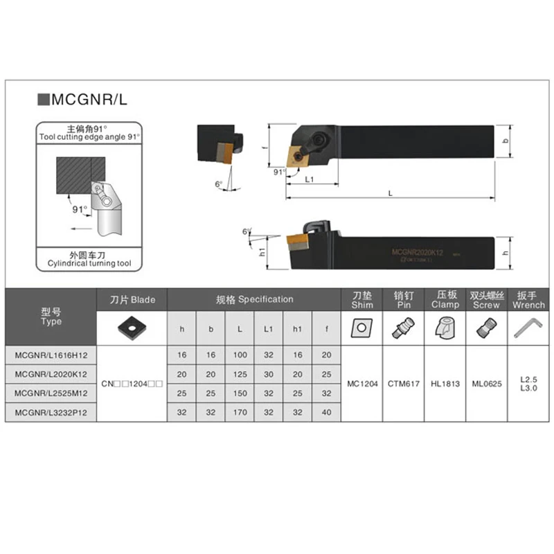 LIHAOPING External Turning Tools MCGNR1616H12 MCGNR2020K12 MCGNR2525M12 CNC Lathe Cutter MCGNR MCGNR1616 MCGNR2020 MCGNR2525