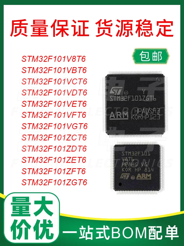 

STM32F101V8T6 VBT6 VCT6 VET6 VFT6 VGT6 ZCT6 ZET6 ZFT6 ZGT6