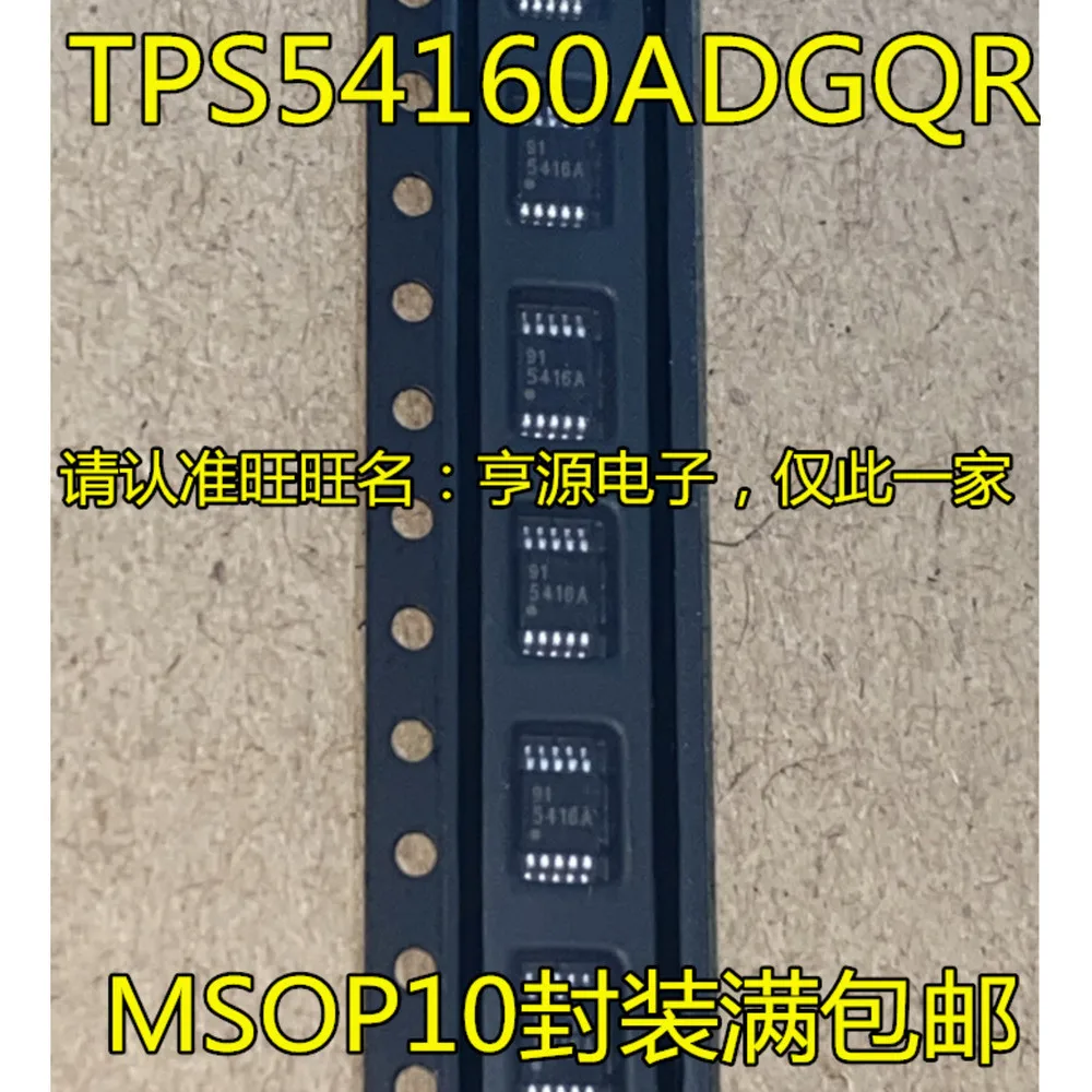 

TPS54160ADGQR 5416A TPS54160 Power Relay In Stock