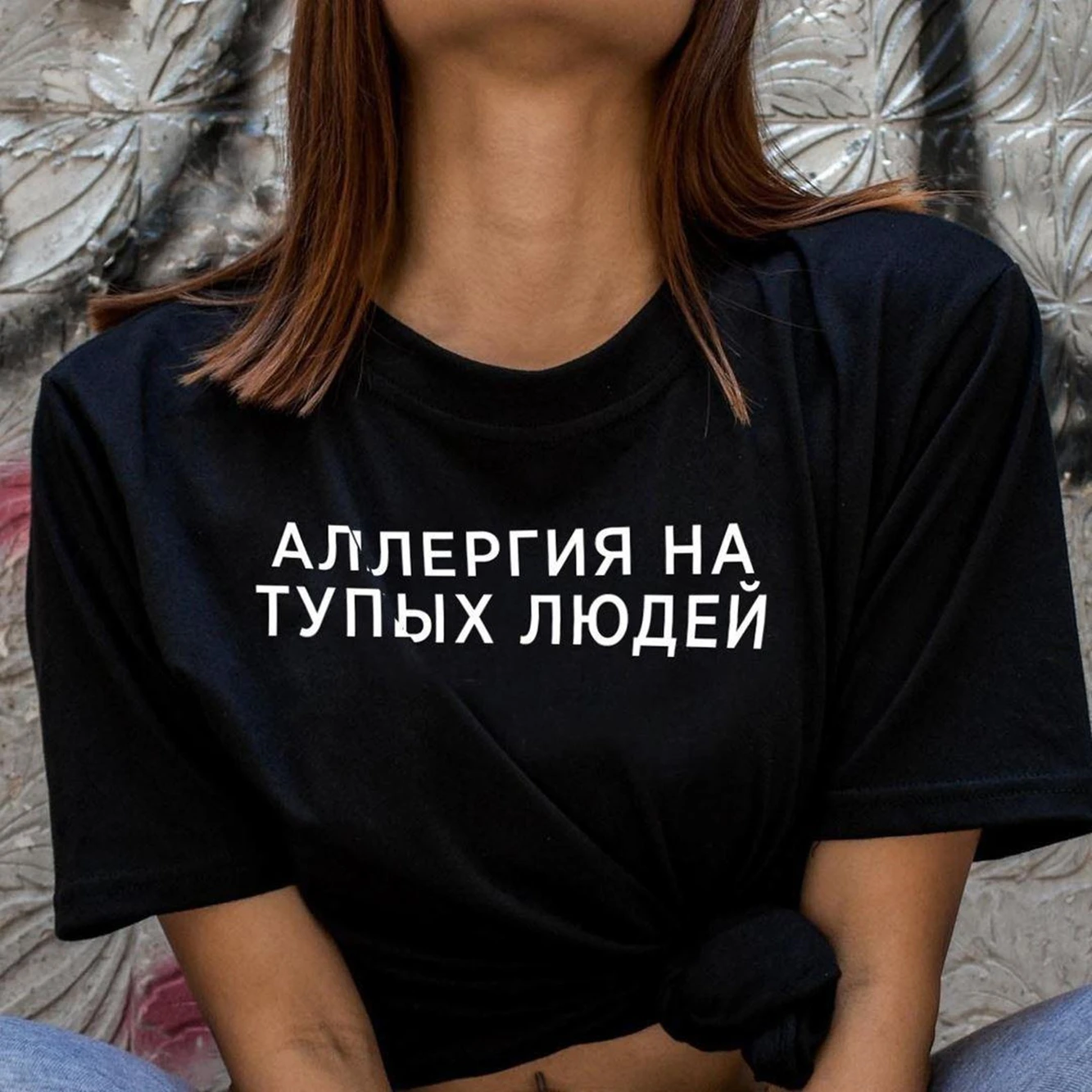 Russian Inscription АЛЛЕРГИЯ НА ТУПЫХ ЛЮДЕЙ Printed T-shirt Men Women Cotton Loose Casual Tshirt Men's T-shirts Men's Clothing