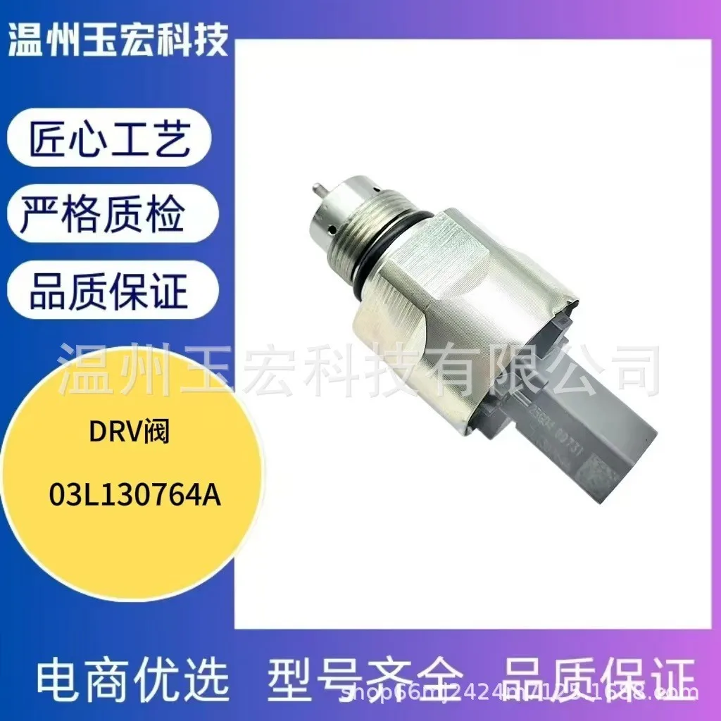 Common Rail Fuel Pressure Control Valve 03L130764A For VW Audi Skoda Fuel Pressure Regulator Solenoid Valve Auto Diesel Engine