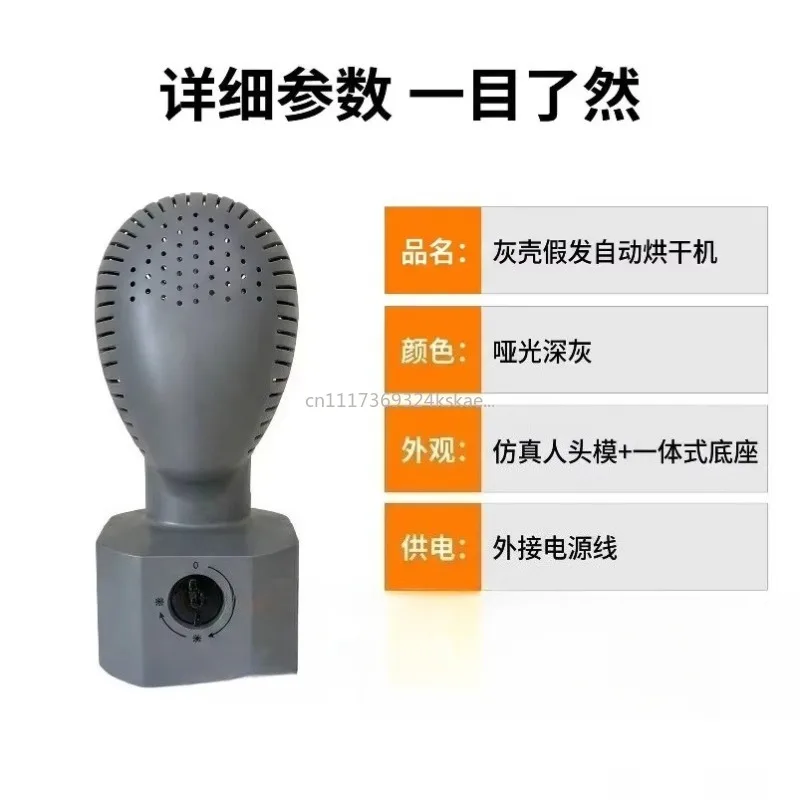 Wig Automatic Dryer Quick Setting Shaping Hair Dryer Integrated Molding Natural Fluffy Hair Dryer