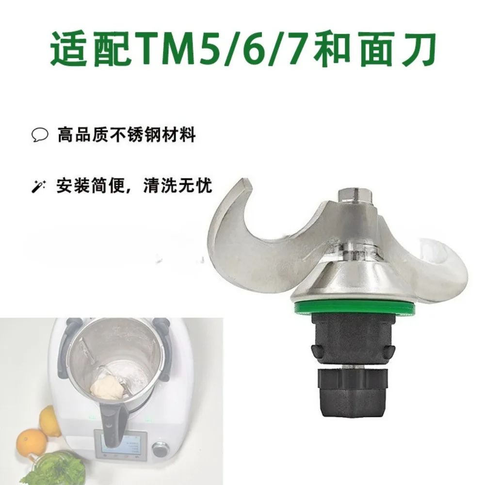 Dough Mixing Blade Replacement Accessory Fit for Thermomix TM5 TM6 TM7 Food Processor, Mixer Stirring Cutter Blade