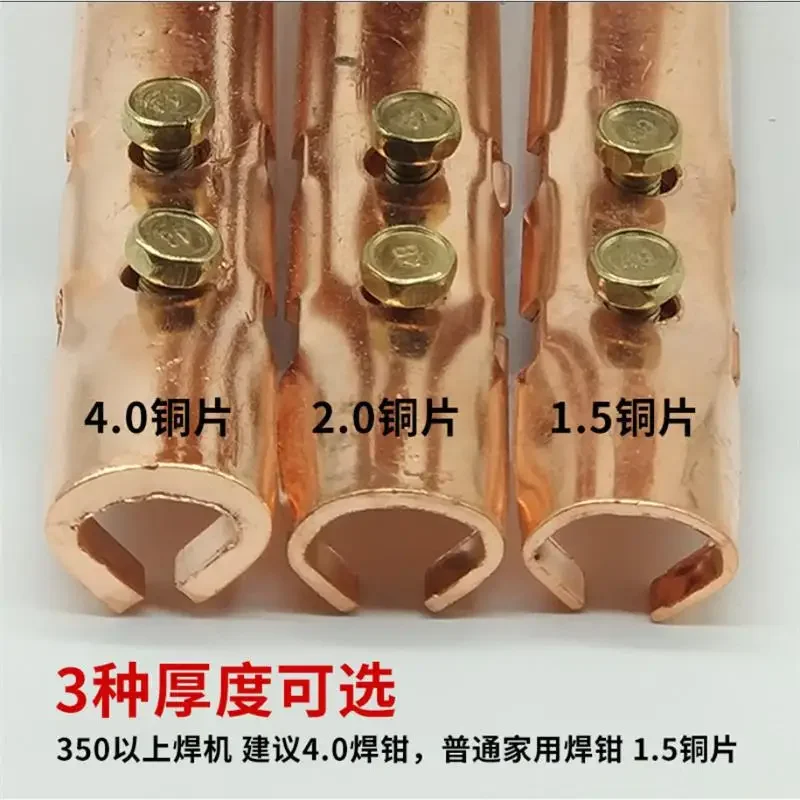 Pure Copper Forged 500A Electric Welding Pliers 800A Welding Machine Accessories Thickened Non-Scald Electric Clamp Welding