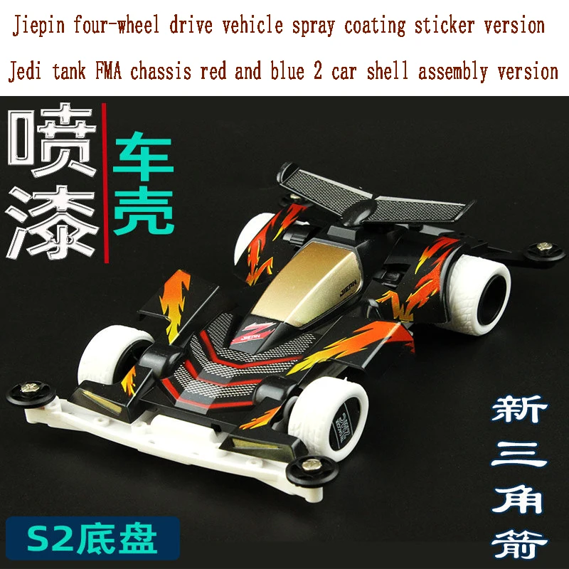 Jiepin 4WD Brother 4WD Racing Car New Triangle Arrow Giant Toy Assembled Car with Motor Accessories