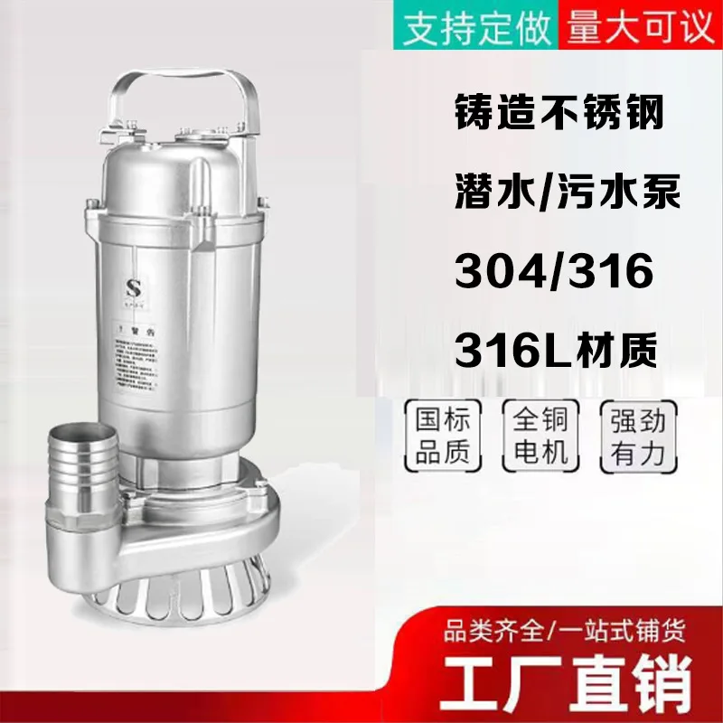 

304 stainless steel submersible sewage pump acid and alkali anti-corrosion chemical sewage pump
