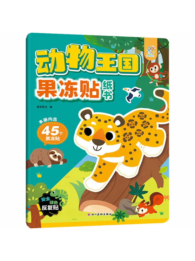 Book-Winshare Animal Kingdom Jelly Sticker Book