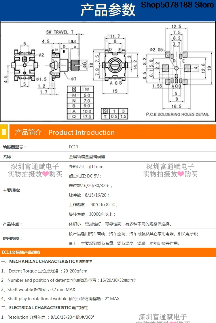 Encoder EC11 Potenziometro di navigazione rotante a 360 gradi Interruttore del volume DVD per auto