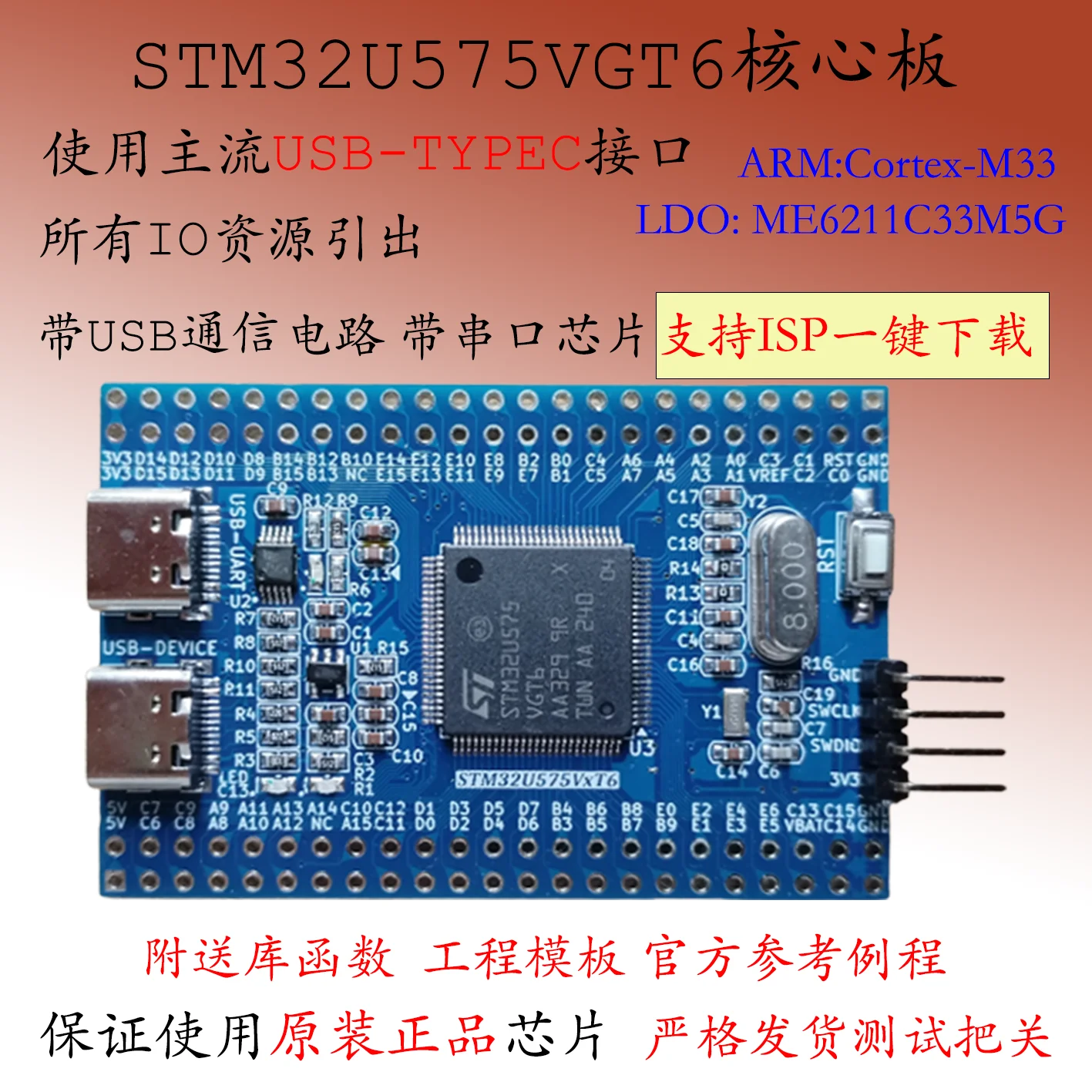 

STM32U575VGT6 Макетная плата Mini Edition STM32 Основная плата Минимальная системная плата VCT6 Экспериментальная плата Vet6
