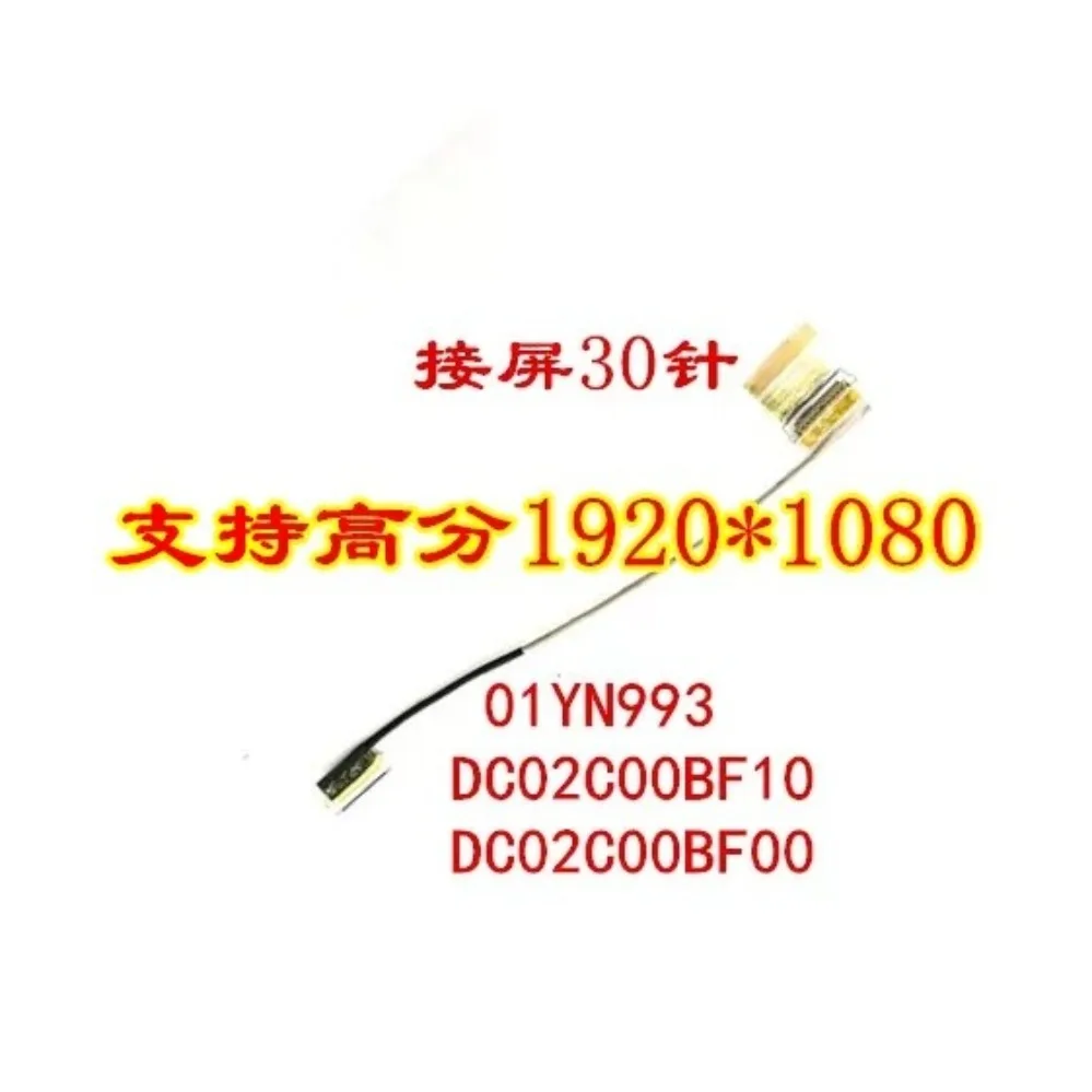 For ThinkPad T480S 30Pin FHD LCD Screen Cable 01YN993 01EN999 DC02C00BF10/00/20 (010)