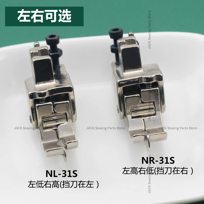 NR-31S NL-31S Roller Falling Pit Presser Foot High and Low Foot Collar Waist Pressing Dark Line Edge Cutting Line Rubber Wheel