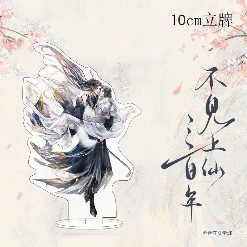Периферийная вывеска «Три сто лет бессмертного» в китайском стиле «Мужули» — акрил, полученный роман